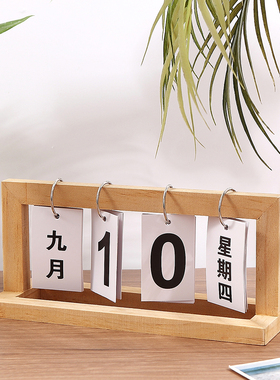 ins木质翻页台历摆件装饰幼儿园