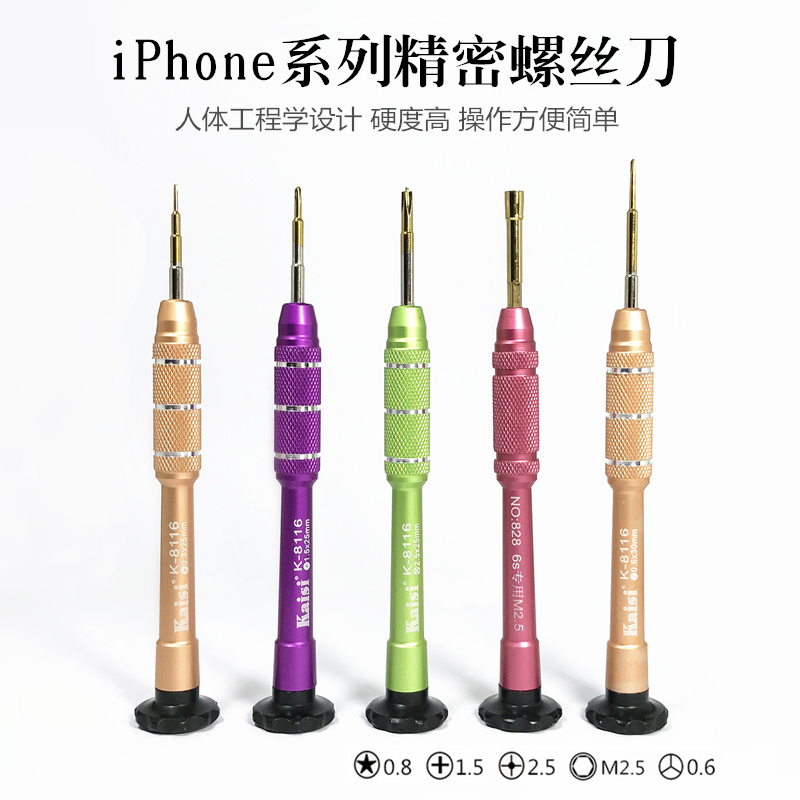 Æ»¹ûiphone7 7plus²ð»úÂÝË¿µ¶6 5s 6sÎåÐÇY×Ö0.6ÊÖ»úάÐÞ¹¤¾ßÌ××°