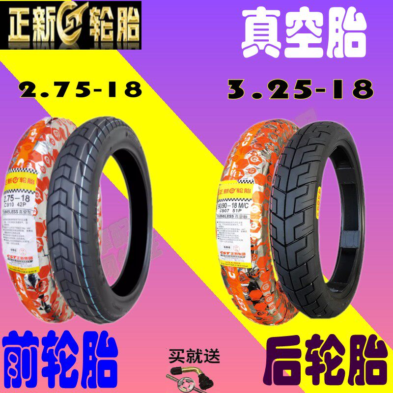 适用雅马哈摩托 JYM150-2 SR150 劲虎150 劲虎V 男士车防滑真空胎