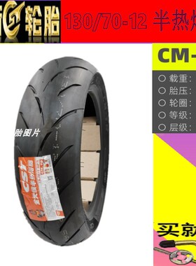 适用力帆摩托车KP150迷你MINI版 前后轮胎 正新半热熔真空胎