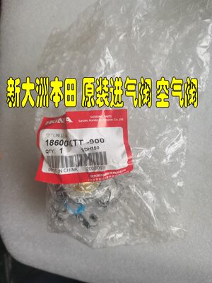 适用轻骑GS125 GSX125-3 QBS110 新大洲本直嘴二次进气阀补气阀