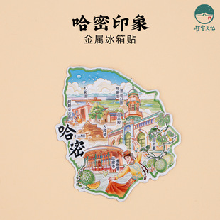 哈密印象金属凹凸冰箱贴幻彩湖大海道旅游文创伴手礼纪念品