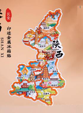 送国外友人金属冰箱贴