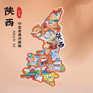 陕西省地图冰箱贴西安渭南咸阳宝鸡汉中铜川城市特色2026新款
