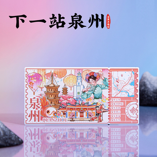 下一站泉州冰箱贴开元寺天后宫清源山文创磁贴福建旅游创意纪念品