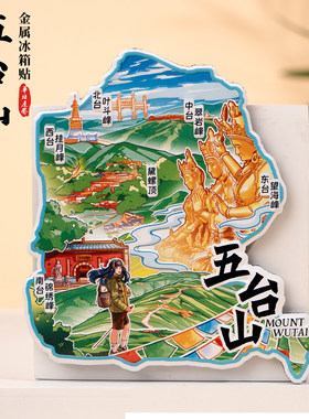 五台山金属冰箱贴纪念品