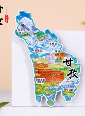 甘孜金属冰箱贴稻城亚丁理