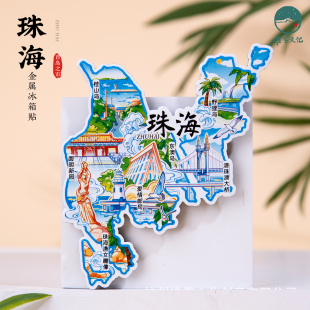 珠海冰箱贴东澳岛爱情邮局港珠澳大桥圆明新园桂山岛广东旅游