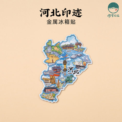 河北印迹金属冰箱贴2026