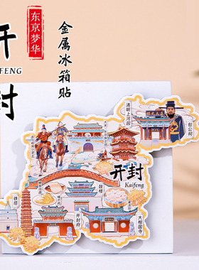 开封冰箱贴包公祠大相国寺鼓楼繁塔国潮文创纪念品2026年新款