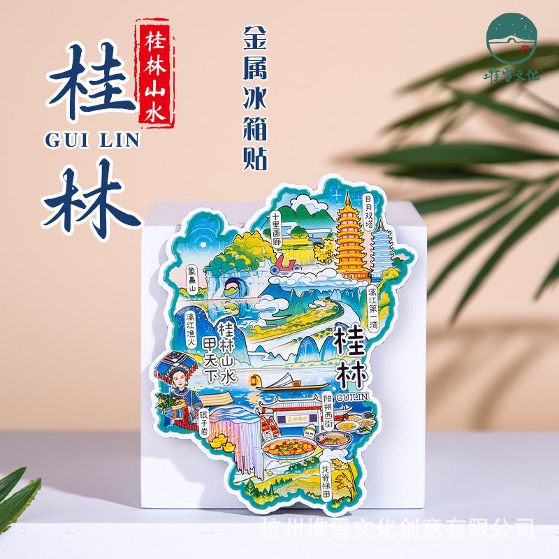 桂林金属冰箱贴城市文创礼物奖品