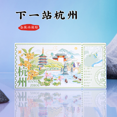 杭州金属冰箱贴三潭印月