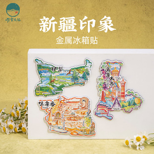 新疆冰箱贴乌鲁木齐克拉玛依吐鲁番哈密喀什旅游纪念品文创伴手礼