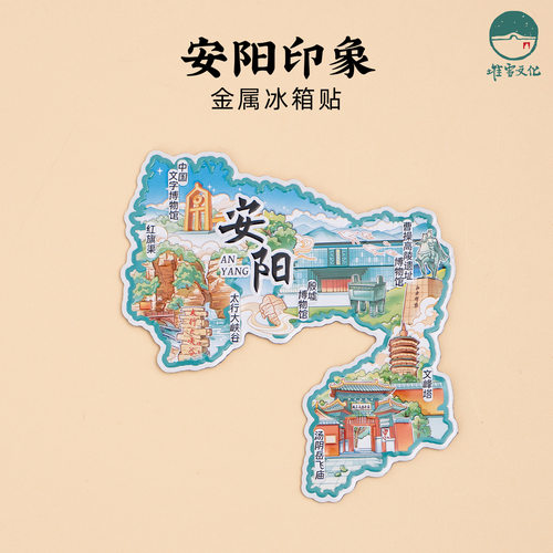 安阳印象金属凹凸冰箱贴