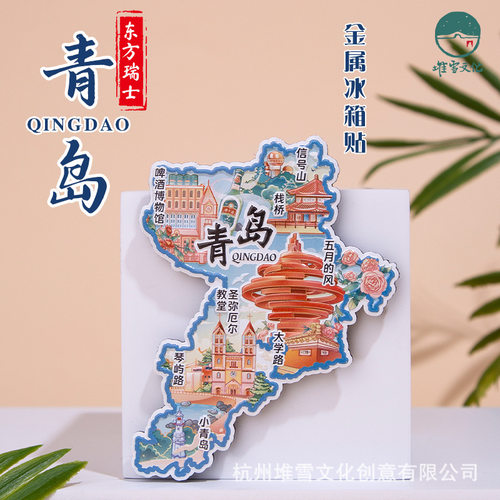 青岛金属冰箱贴中国城市