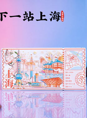 下一站上海金属冰箱旅游