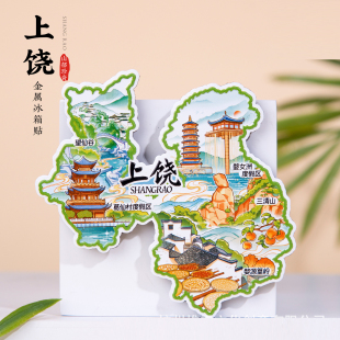 上饶冰箱贴三清山玉山玉女峰望仙谷婺源婺源三叠山文创纪念品