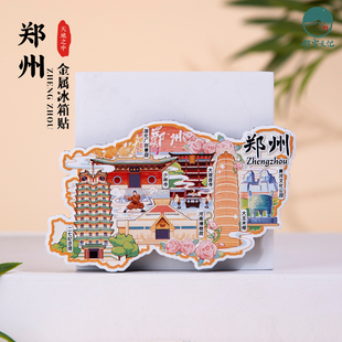 郑州金属冰箱贴河南博物馆二七纪念馆玉米文创伴手礼创意城市礼物