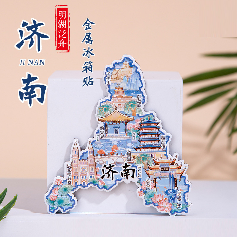 济南金属冰箱贴千佛山