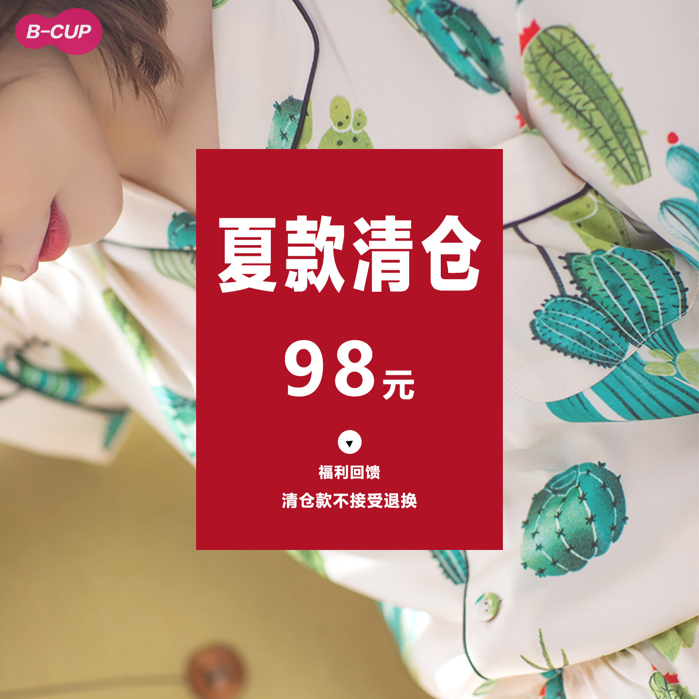 奢拉2026年夏季真丝睡衣女仙人掌短袖短裤套装宽松特价清仓家居服