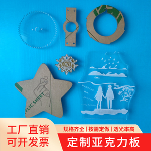 亚克力板定制切割加工激光雕刻折弯LU型透明有机玻璃展架PMMA