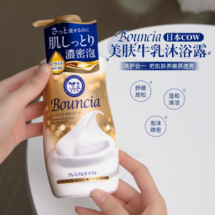 牛奶沐浴露金色沐浴乳 日本本土牛乳石碱COW升级奢华版 保税仓