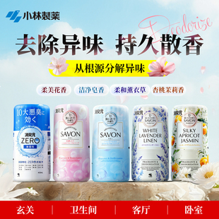 日本小林制药SAVON消臭元 室内厕所除臭卧室空气清新剂卫生间香薰