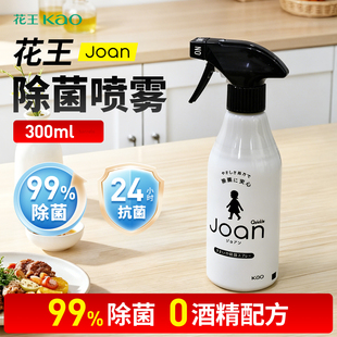 日本进口花王Joan餐桌厨房多功能除菌抗菌喷雾无酒精外出便携式
