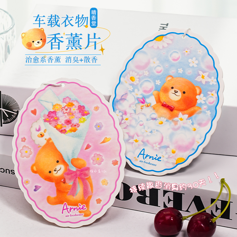 衣柜香氛室内清香持久卧室车载