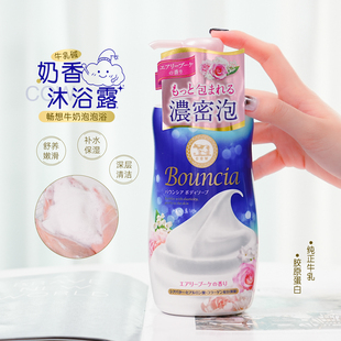 日本cow牛乳石碱沐浴露滋润牛奶玫瑰沐浴持久留香浴液 保税仓
