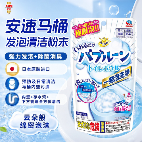 日本安速洁厕粉末除垢除菌消臭