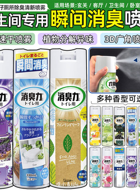 st小鸡仔厕所除臭神器空气清新剂