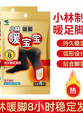 日本小林制药暖足贴暖宝宝