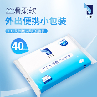 包 40抽 ITO艾特柔玻尿酸保湿 纸巾宝宝云柔巾洗鼻涕面巾纸便携装