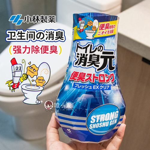 小林制药消臭元空气清新剂