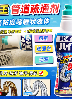 日本进口花王厨房卫生间地漏下水道清洁堵塞除臭神器管道疏通剂