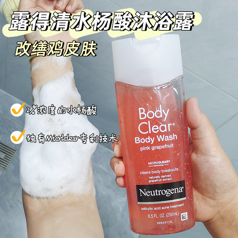果酸和水杨酸的身体乳(果酸和水杨酸的身体乳哪个好用)