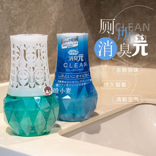 日本小林制药clean消臭元厕所除臭神器马桶空气清新剂卫生间香薰