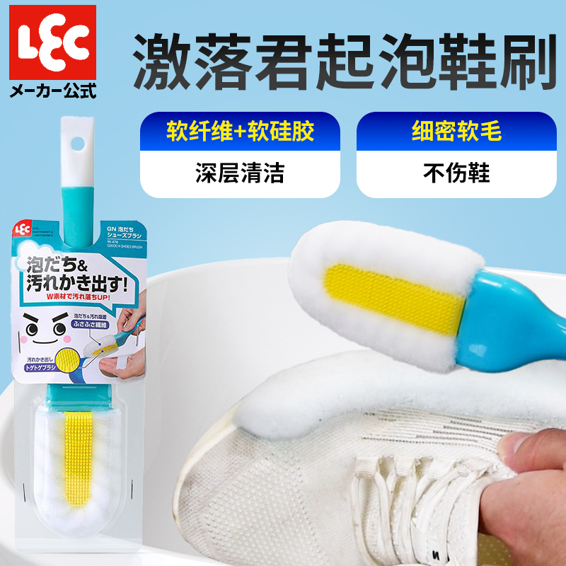 日本LEC多功能儿童专用鞋刷