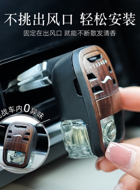 日本宝洁febreze风倍清车载香薰高级夹款除臭消臭除菌空气芳香剂