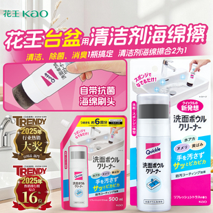 日本KAO花王quickle台盆清洁液洗手洗脸池清洁剂海绵头除菌消臭