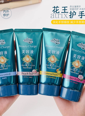 【报税仓】日本KAO花王atrix植物胶原蛋白护手霜高保湿补水保湿
