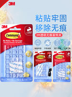 3M Goldman Transparent Hook, traceless mini color light hook, no need for drilling, no damage to wall, strong adhesive invisible hook thumbnail 5