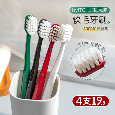ITO宽头牙刷高密度超软毛
