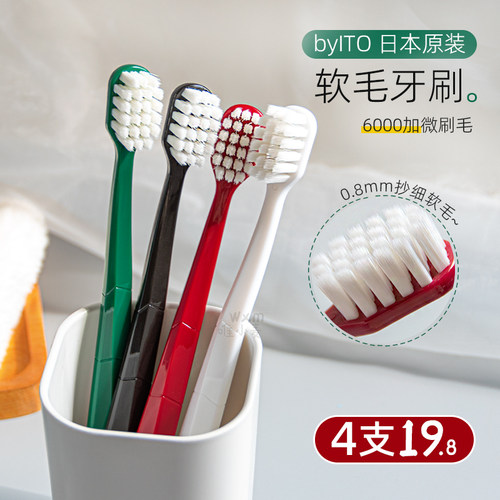 ITO宽头牙刷高密度超软毛
