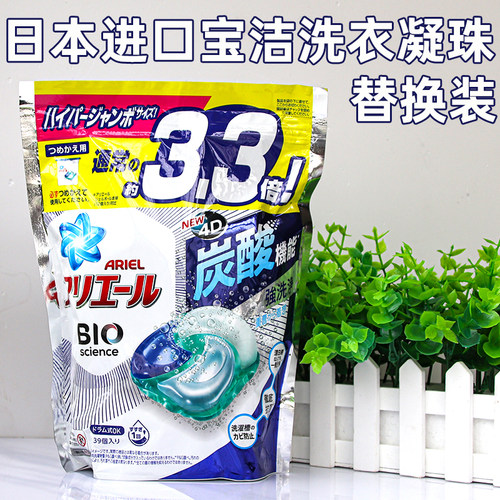 宝洁日本颗花香去污除菌洗衣凝珠