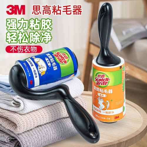 3M思高粘毛器可撕式滚筒
