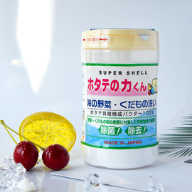 日本进口汉方贝壳洗菜粉水果蔬菜清洗液去除农药果蔬蜡残留野菜粉图片