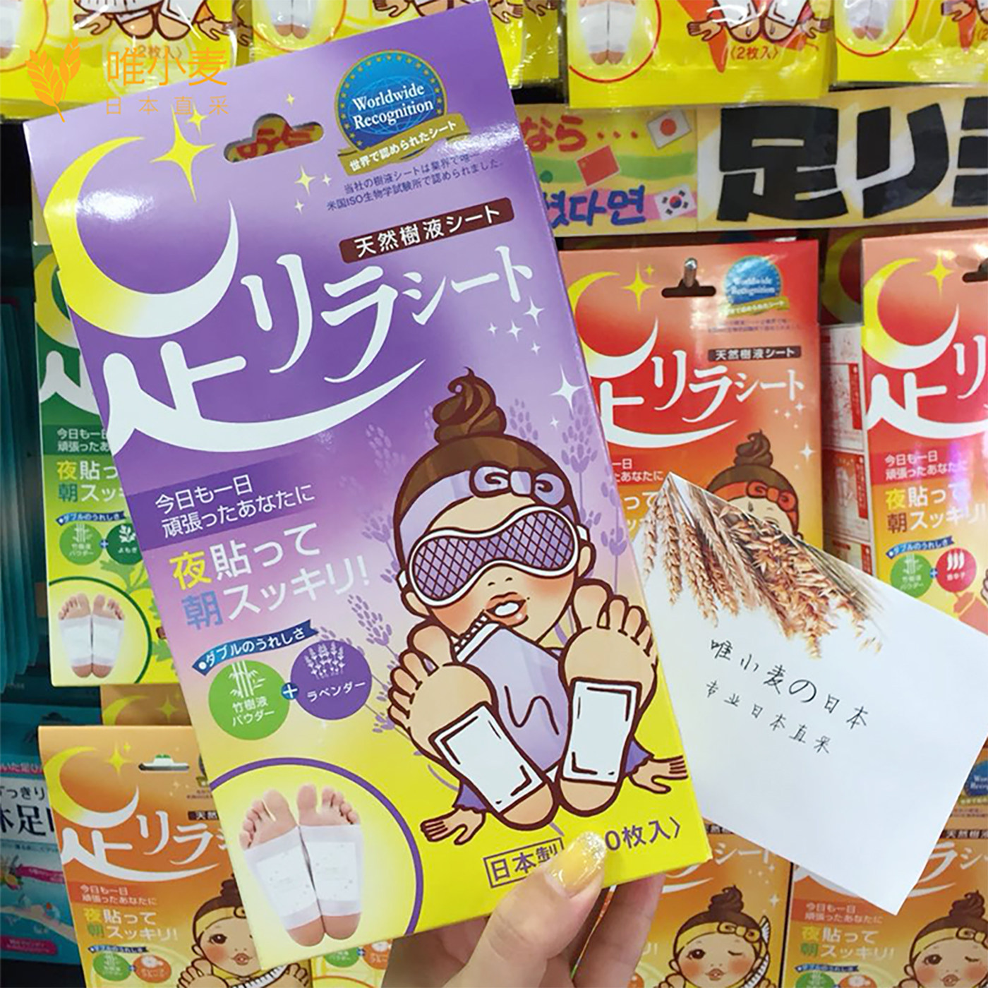 树之惠足贴睡眠艾草西柚天然树液日本脚贴中村正品30枚片加热保暖