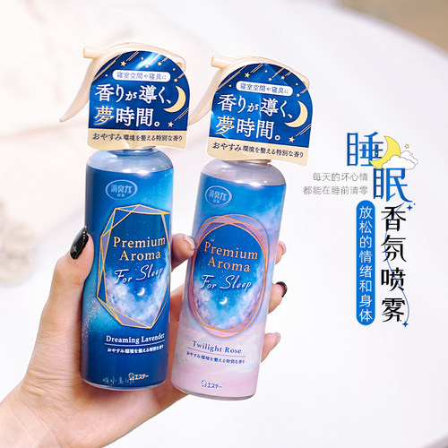 日本st小鸡仔睡眠喷雾入睡枕边放松薰衣草精油香氛深度好眠香薰